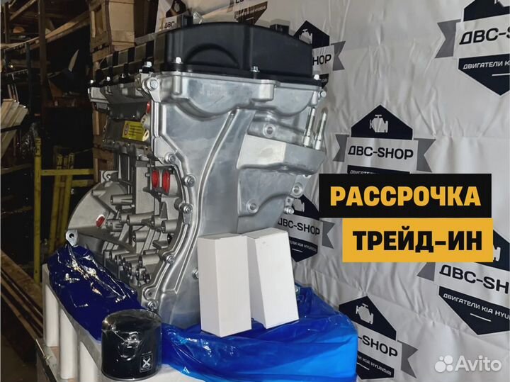 Номерной Двигатель G4KD Hyundai i30 2.0L