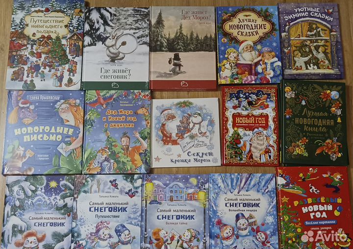 Новогодние Детские книги, Адвент-календари
