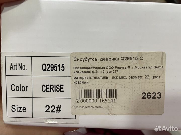 Сапожки детские зимние