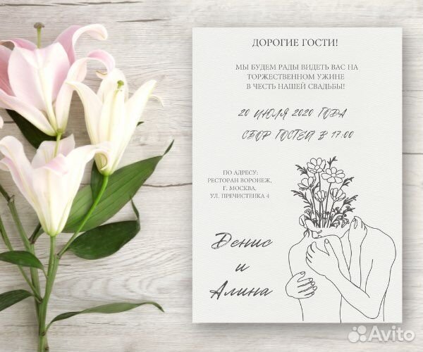 Пригласительные на свадьбу в стиле минимализм