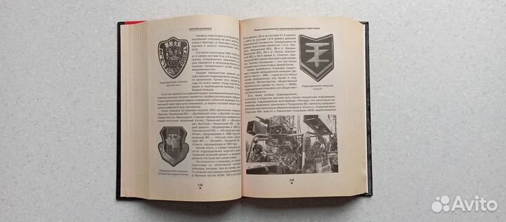 Спецназ везде спецназ. 2012 (с.баленко)