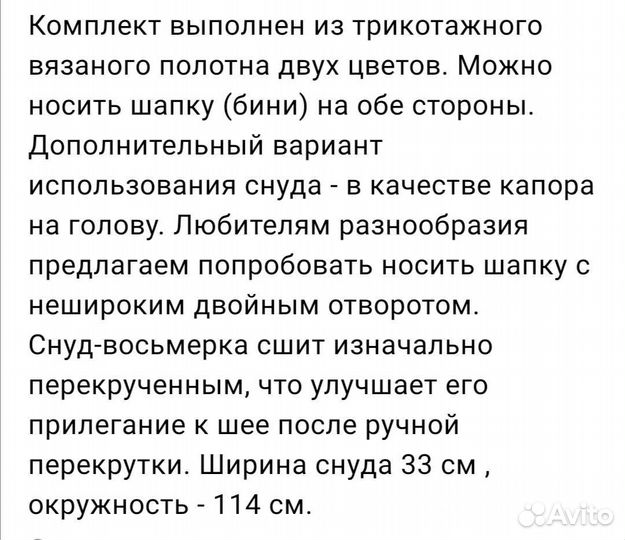 Комплект шапка и снуд женский