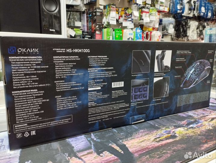 Игровые наборы:клава+мышь+наушники+ковёр новые
