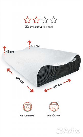Новая ортопедическая подушка 60 х 40 х 11