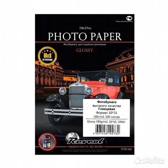 Фотобумага и чернила 10х15+ Revcol