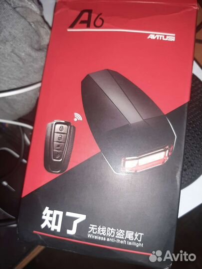 Противоугонный фонарь/сигнализация для велосипеда