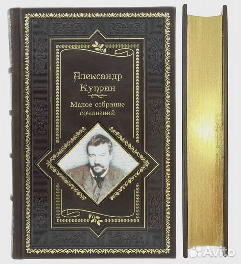 Куприн А. Малое собрание сочинений