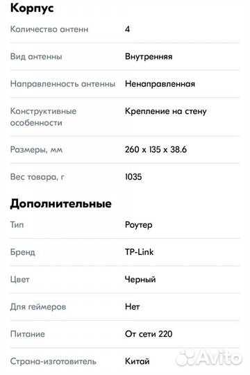 Wifi роутер tp link archer ax50