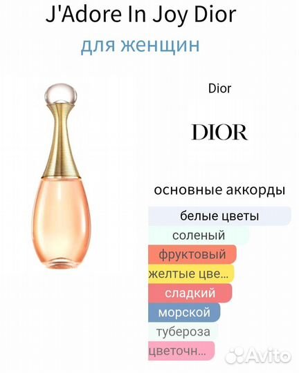 Dior jadore in joy