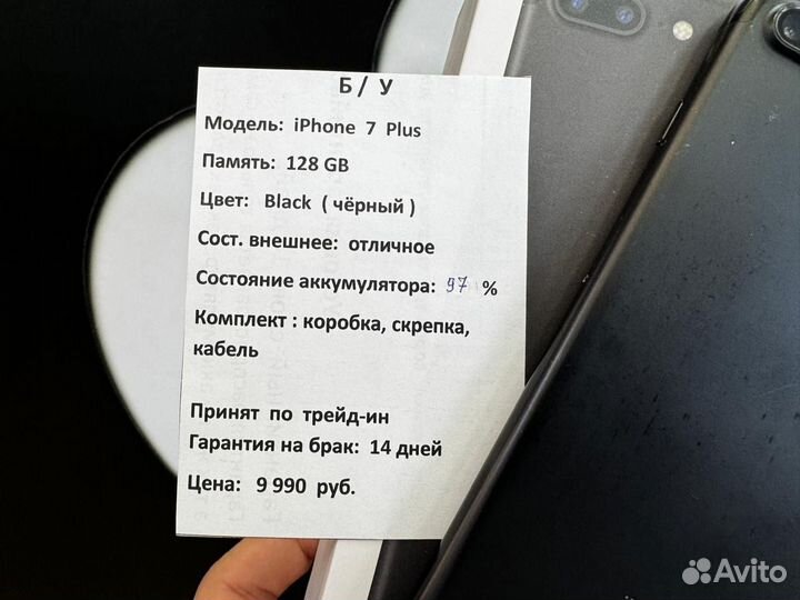 iPhone 7 Plus, 128 ГБ