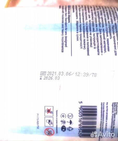 Подгузники для взрослых seni standard AIR