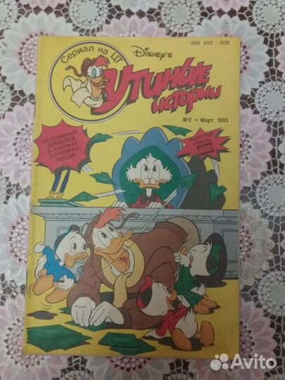 Комиксы из 90х