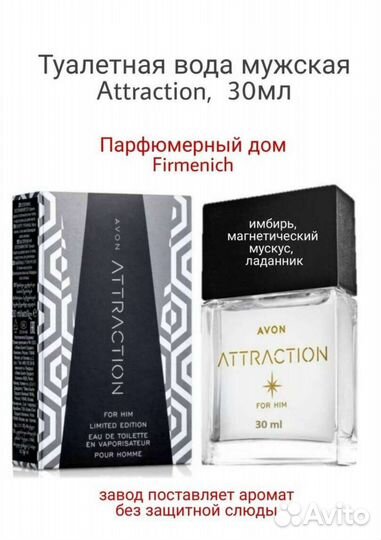 Духи мужские