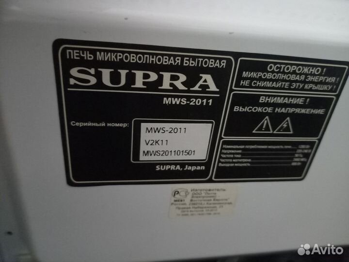 Микроволновая печь supra