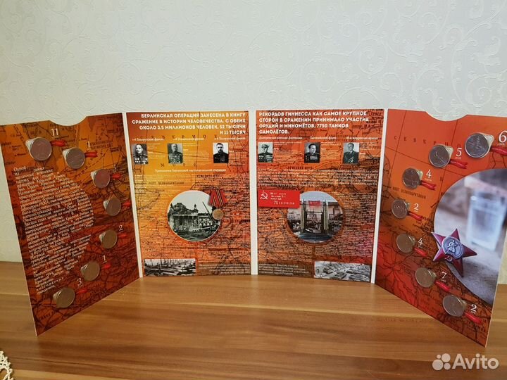 Набор монет 