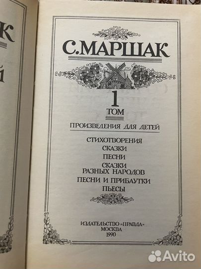 Книги С.Маршак