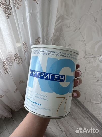 Нутриген