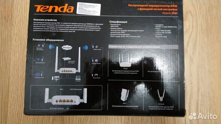 Wifi роутер/Маршрутизатор tenda n301