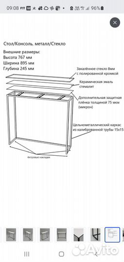Консоль для прихожей.,гостиной