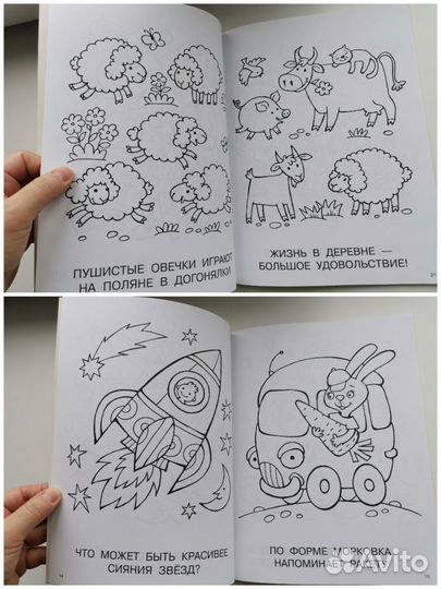 Школа малышей, раскраски, умные карточки 2-5 лет