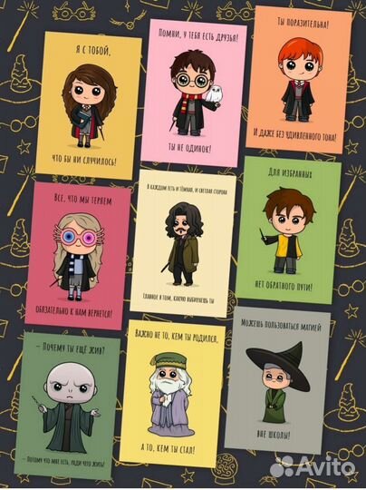 Открытка Гарри Поттер карточки мотивация цитаты