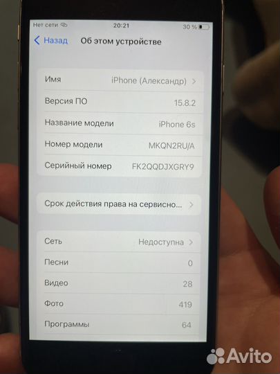 iPhone 6S, 64 ГБ