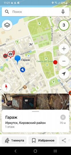 Гараж, 16 м²