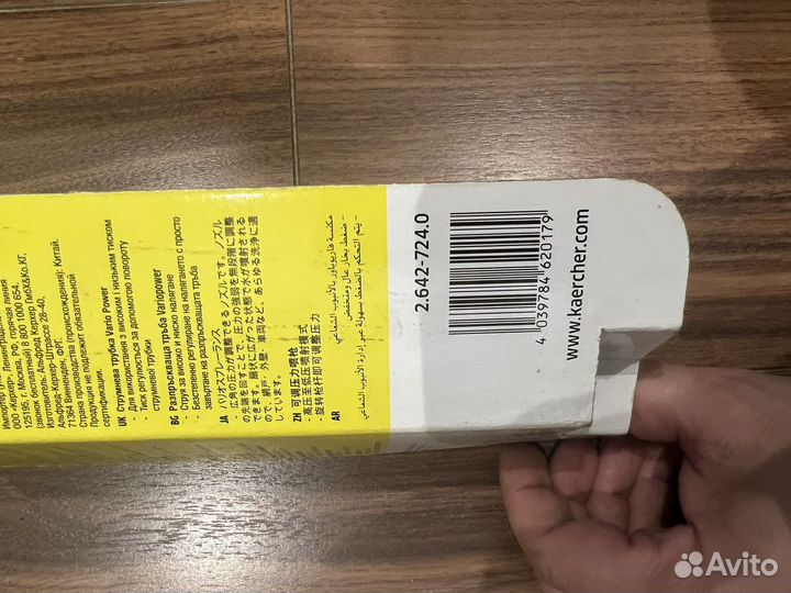 Струйная трубка Karcher vario power VP 120, K2-K3