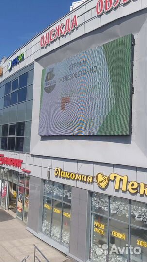 Ремонт и настройка светодиодных экранов