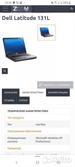 Ноутбук dell latitude 131l