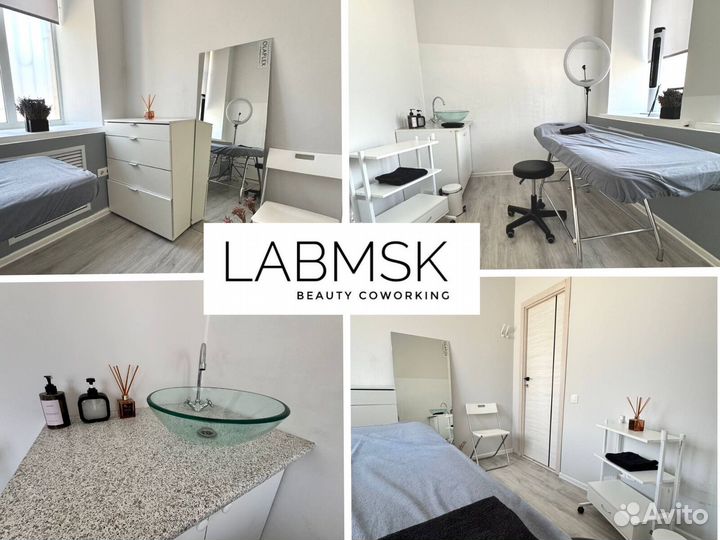 Аренда кабинета в салоне красоты