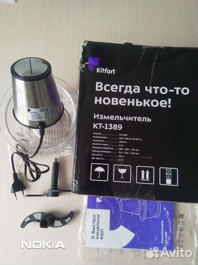 Измельчитель Китфорт кт-1389