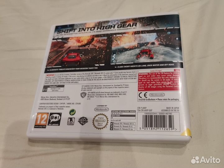 Spy hunter 3ds