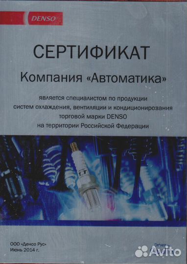 Компрессор кондиционера Fiat Ducato автобус