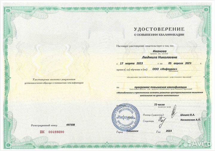 Репетитор по математике онлайн