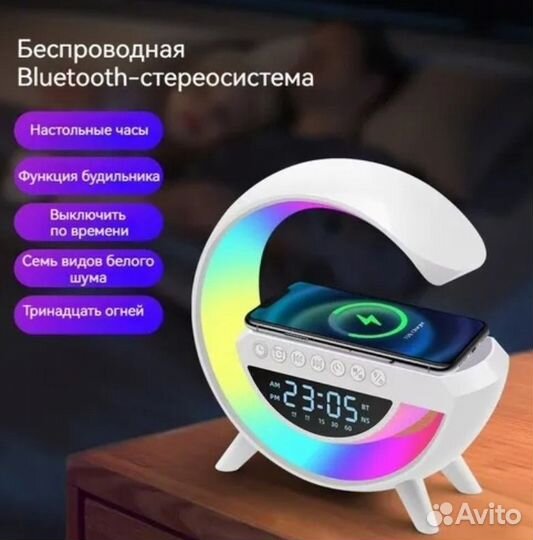 Настольная лампа, Часы, Будильник, Bluetooth