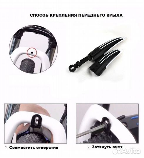 Комплект крыльев для велосипеда 20, 24-26