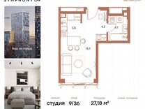 Квартира-студия, 27,2 м², 9/36 эт.