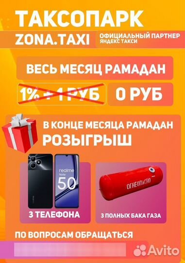 Яндекс такси 1