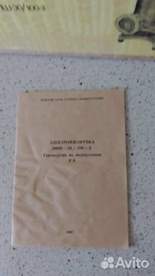 Электромясорубка с насадками эмш-30/100-3 СССР