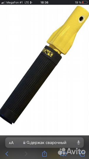 Требуется сварщик