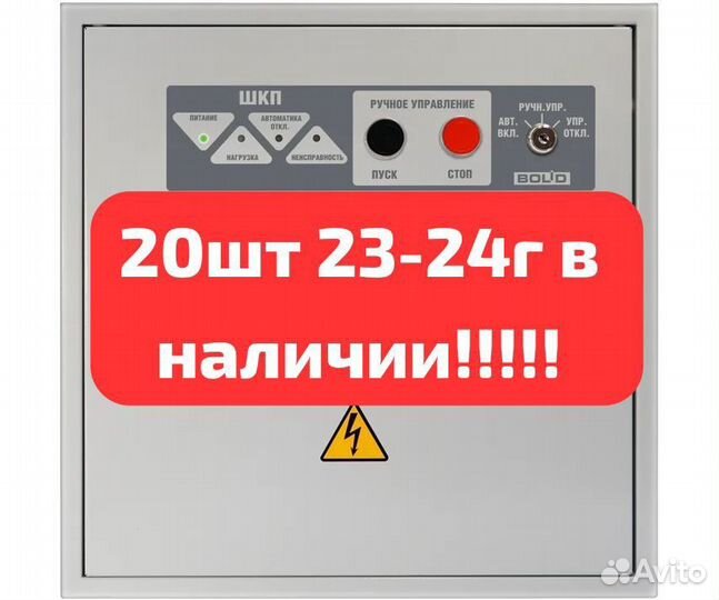 Шкп 10 20шт 23-24г болид bolid