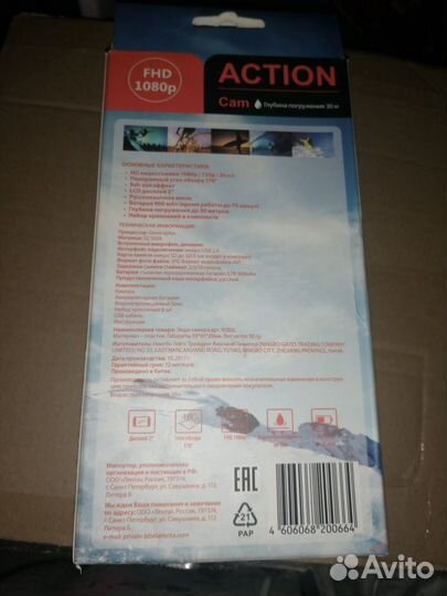 Экшн камера