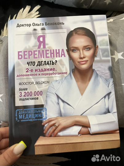 Книги для беременных