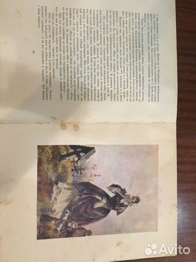 Книга А С Пушкин Повести Белкина