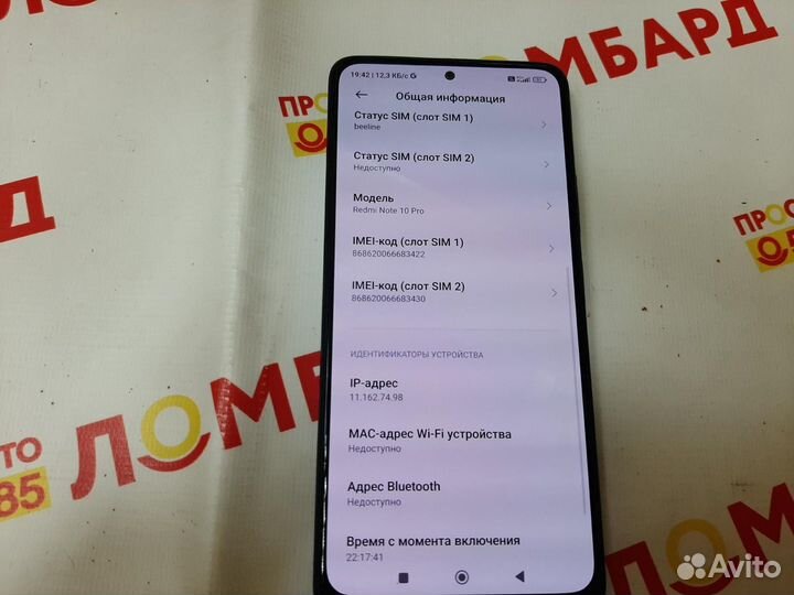 Xiaomi Redmi Note 10 Pro, 8/256 ГБ