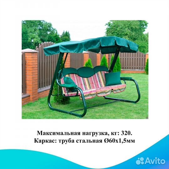 Садовые качели Мастак арт. 39