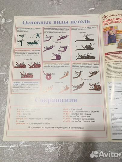 Вяжем крючком для детей