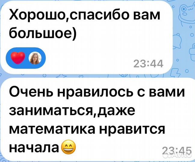 Репетитор по математике