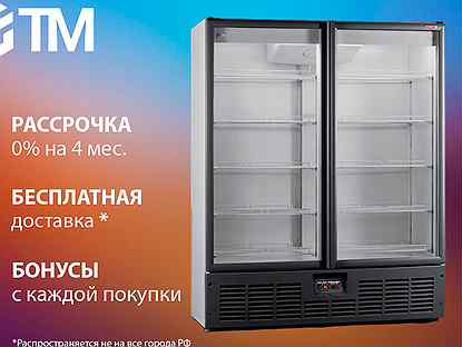 Холодильный шкаф Ариада R1400 VS